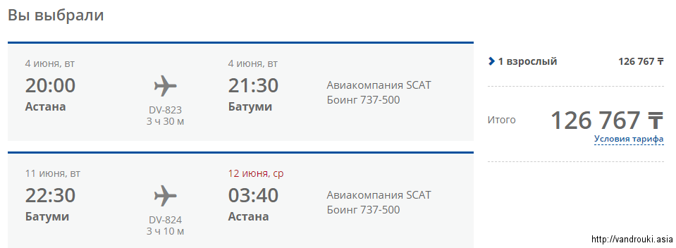 Билеты на самолет алматы астана авиата авиабилет от красноярска до москвы цена