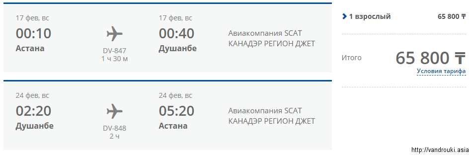 Билет на самолет санкт петербург душанбе дешево