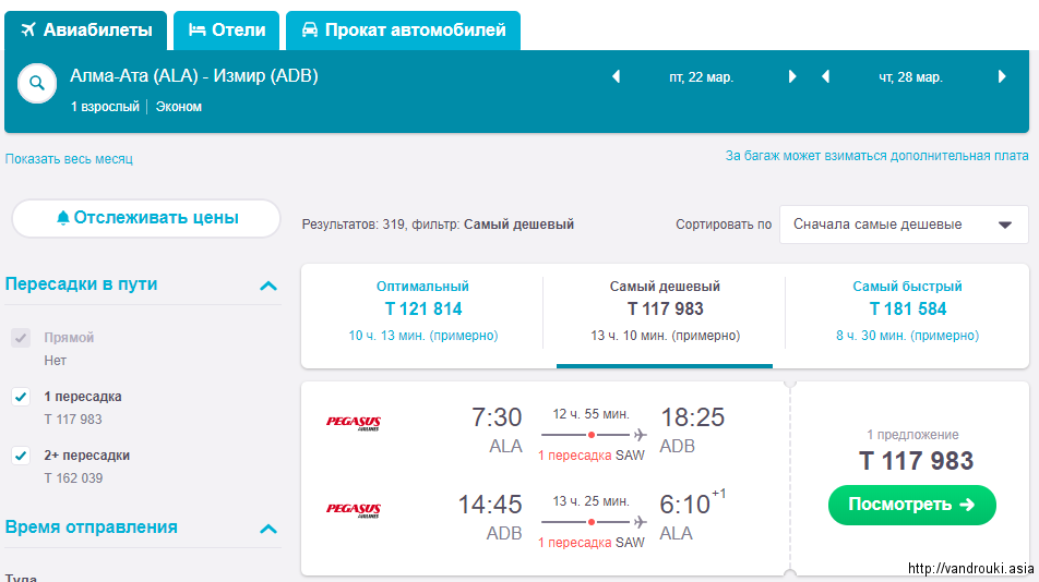 Екатеринбург барнаул авиабилеты купить купить билет на самолет ноябрьск краснодар