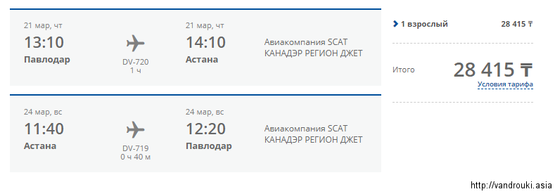 Астана караганда авиабилеты билет от мск до питера самолет