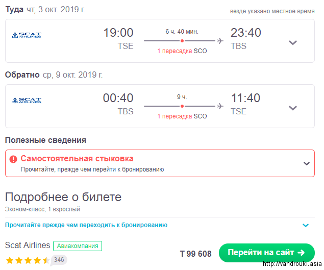 Купить авиабилеты уфа сочи прямой субсидируемые авиабилеты в крым 2016