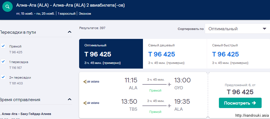 Москва фергана авиабилеты цена 2021 прямой самолет симферополь калуга 2021 билеты