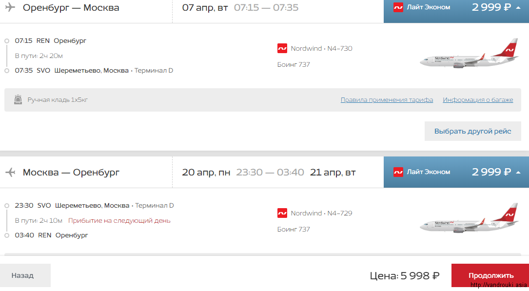 Билеты на самолет калининград челябинск прямой рейс билет дешевый самолет