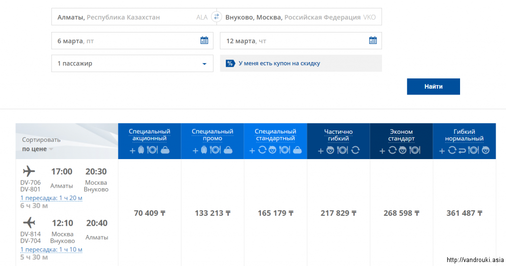 Время казахстан алматы москва