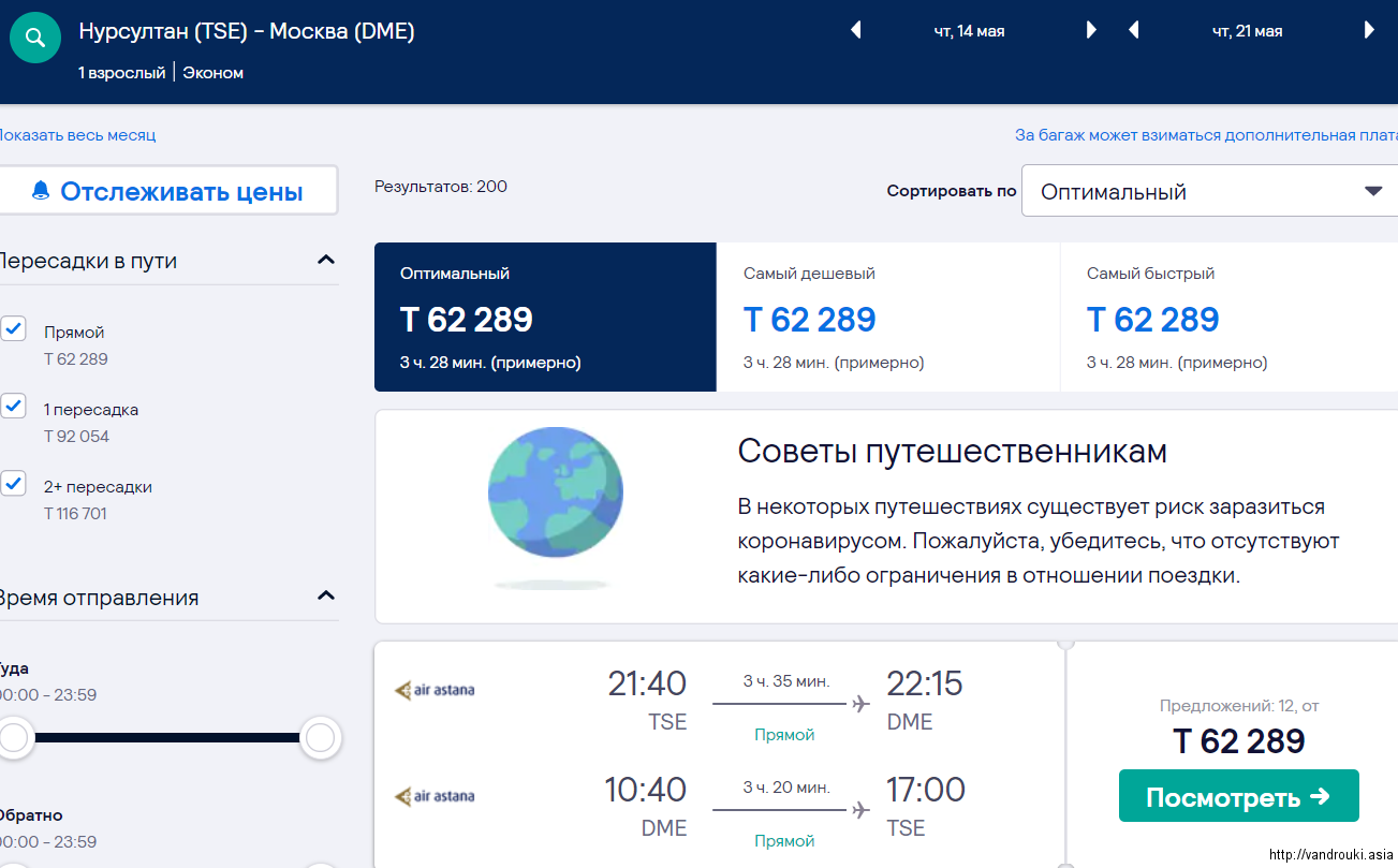 Авиабилет из москвы в киев цена купить авиабилеты до благовещенска амурской области